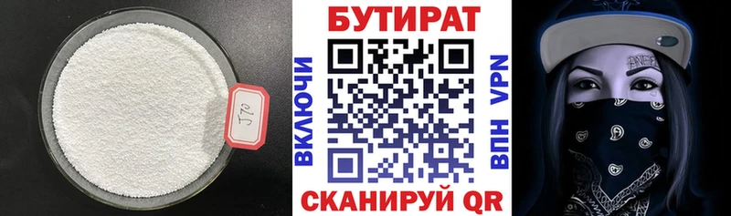 ссылка на мегу ТОР  Зверево  БУТИРАТ BDO 33%  наркота 
