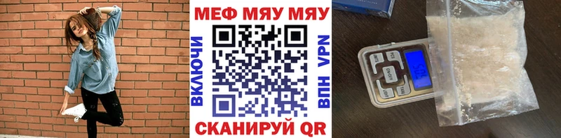 Мефедрон кристаллы купить закладку мориарти клад Зверево