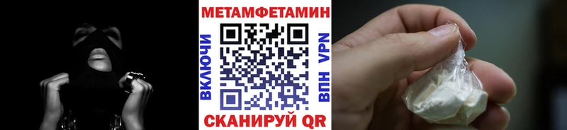 МЕТАМФЕТАМИН Декстрометамфетамин 99.9%  Зверево 